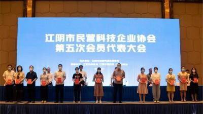 江蘇中通管業有限公司榮獲民營科技企業先進單位